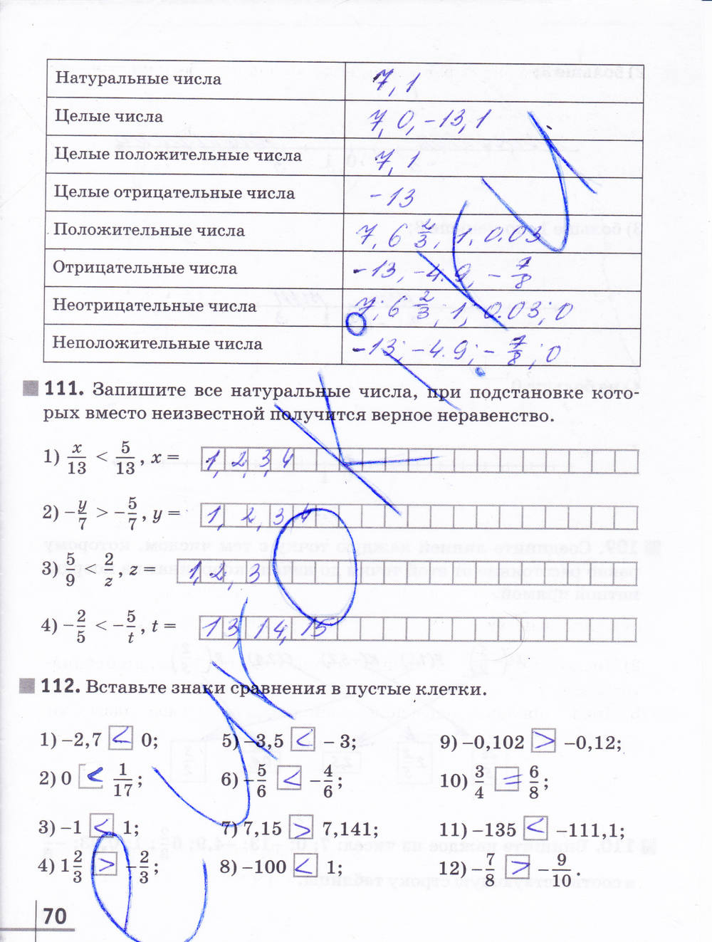 Рабочая тетрадь №1, 6 класс, Муравин Г.К. Муравина О.В., 2014, задание: стр. 70