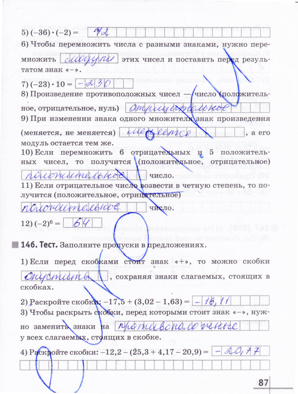 Рабочая тетрадь №1, 6 класс, Муравин Г.К. Муравина О.В., 2014, задание: стр. 87