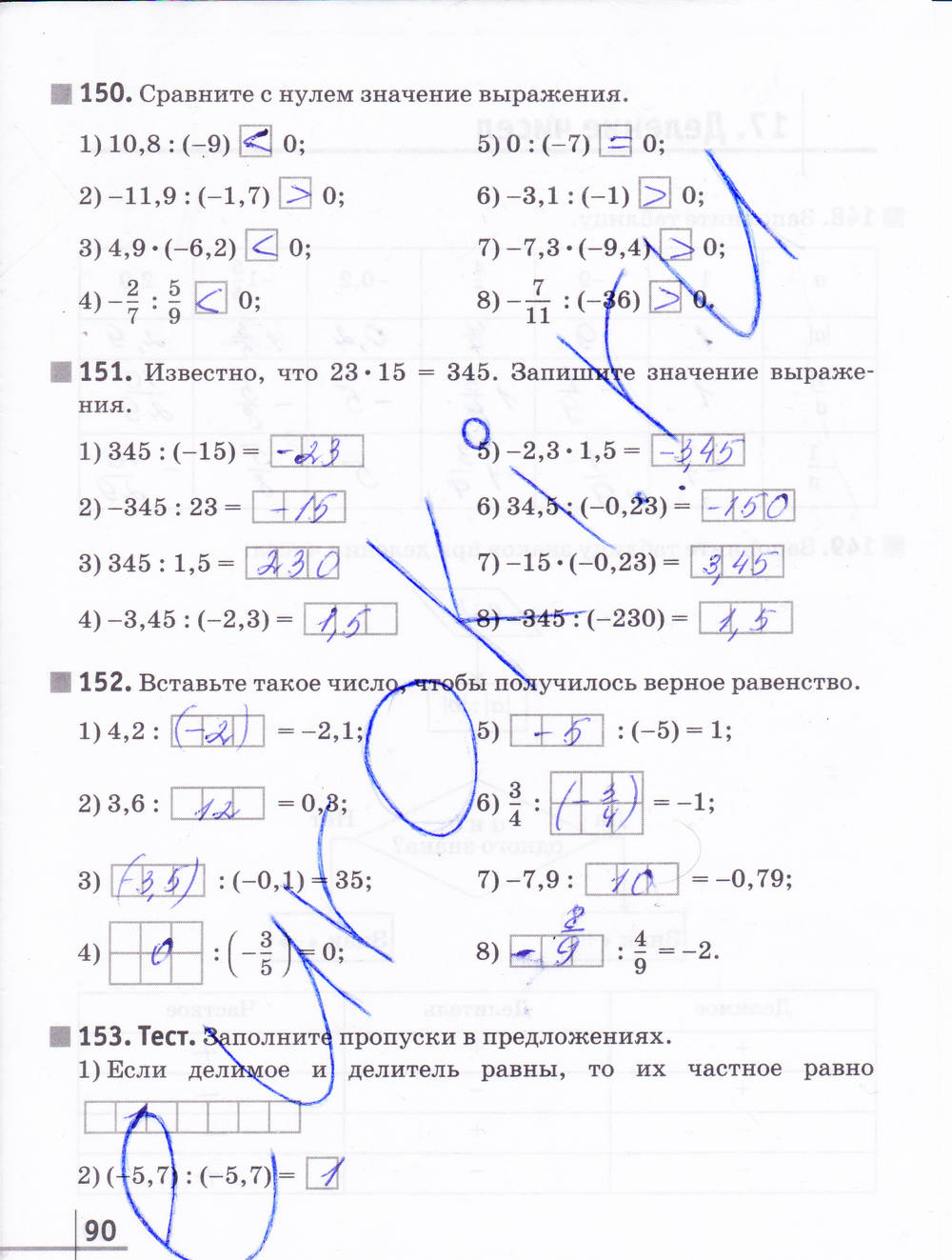 Рабочая тетрадь №1, 6 класс, Муравин Г.К. Муравина О.В., 2014, задание: стр. 90