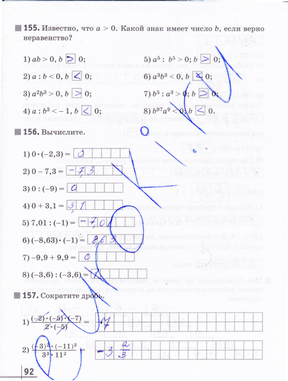 Рабочая тетрадь №1, 6 класс, Муравин Г.К. Муравина О.В., 2014, задание: стр. 92