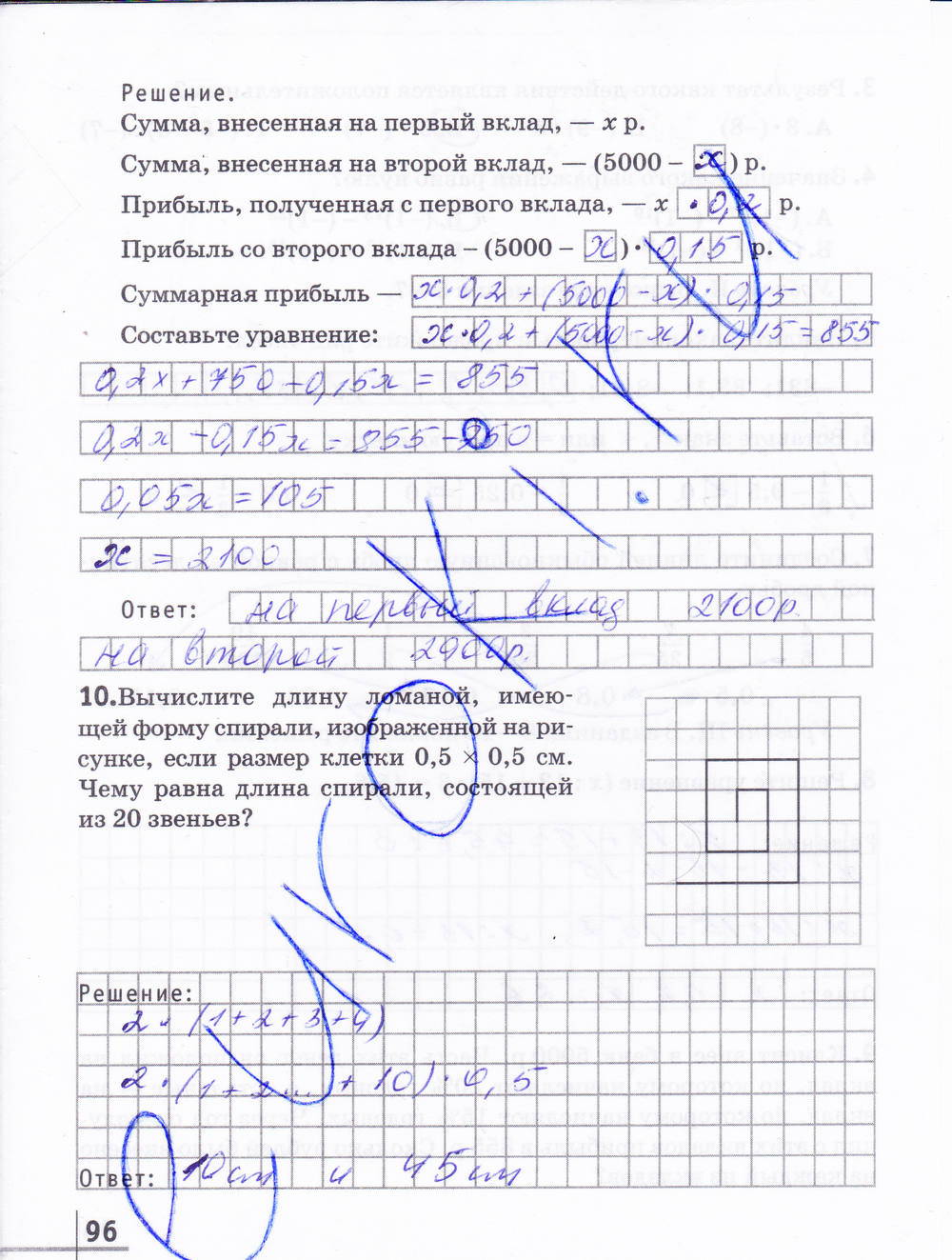 Рабочая тетрадь №1, 6 класс, Муравин Г.К. Муравина О.В., 2014, задание: стр. 96