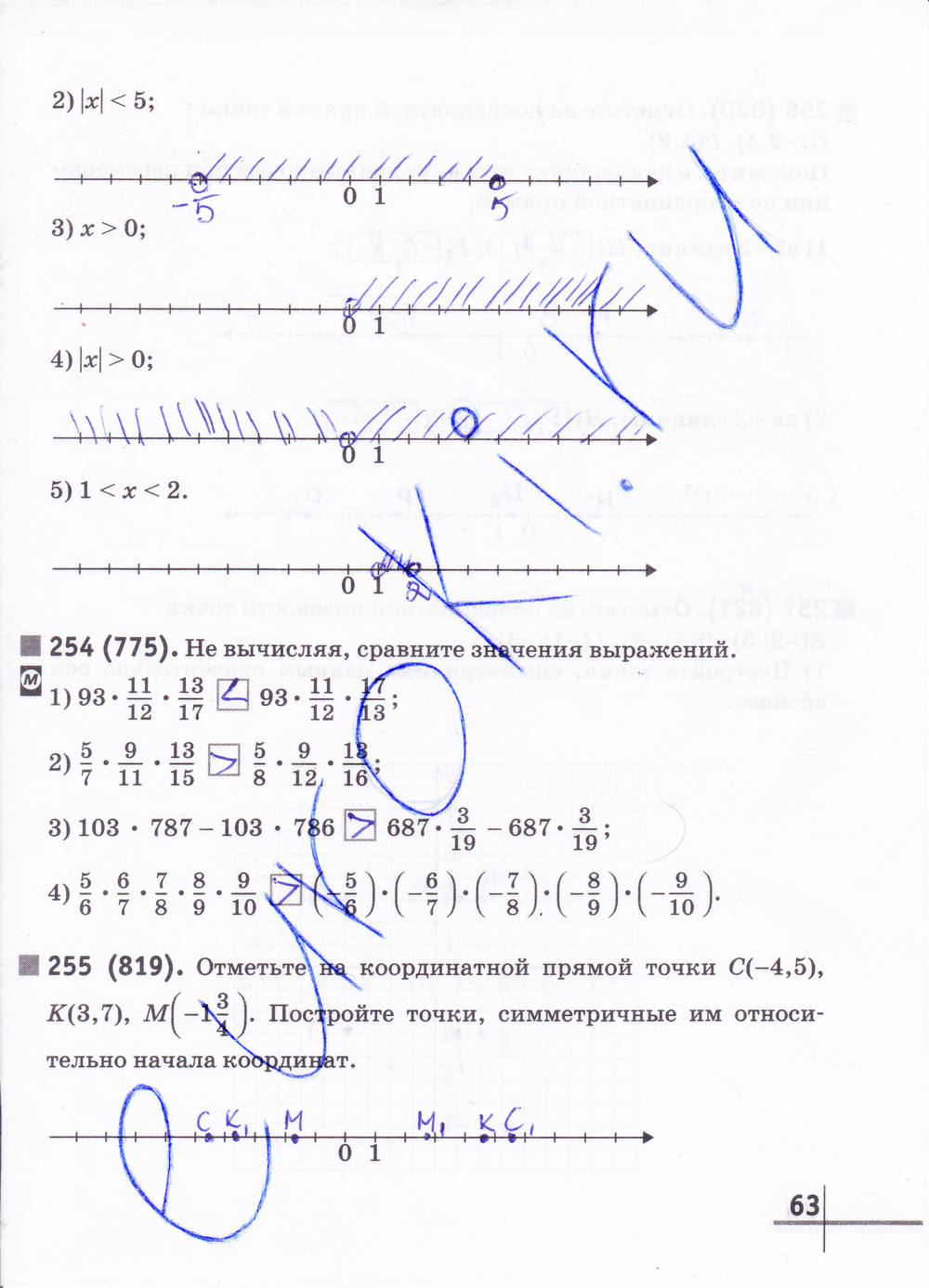 Рабочая тетрадь №2, 6 класс, Муравин Г.К. Муравина О.В., 2013, задание: стр. 63