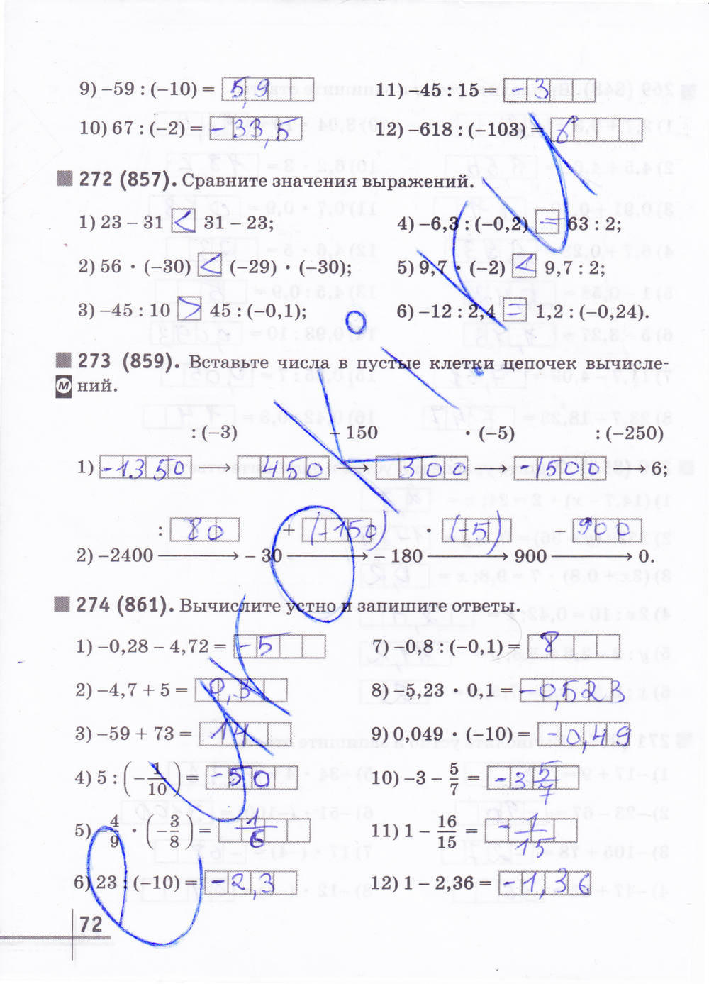 Рабочая тетрадь №2, 6 класс, Муравин Г.К. Муравина О.В., 2013, задание: стр. 72