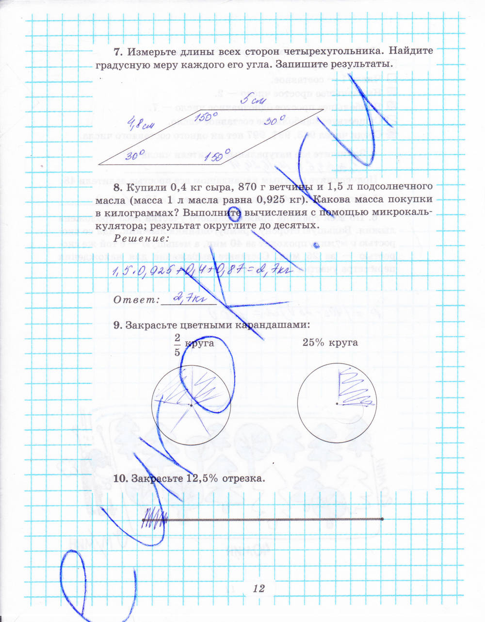 Рабочая тетрадь №1, 6 класс, Рудницкая В.Н., 2013, задание: стр. 12