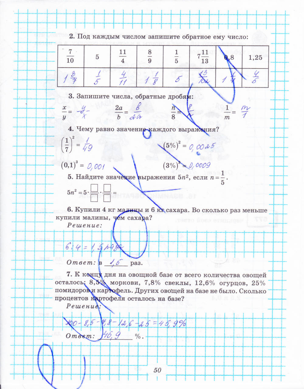 Рабочая тетрадь №1, 6 класс, Рудницкая В.Н., 2013, задание: стр. 50
