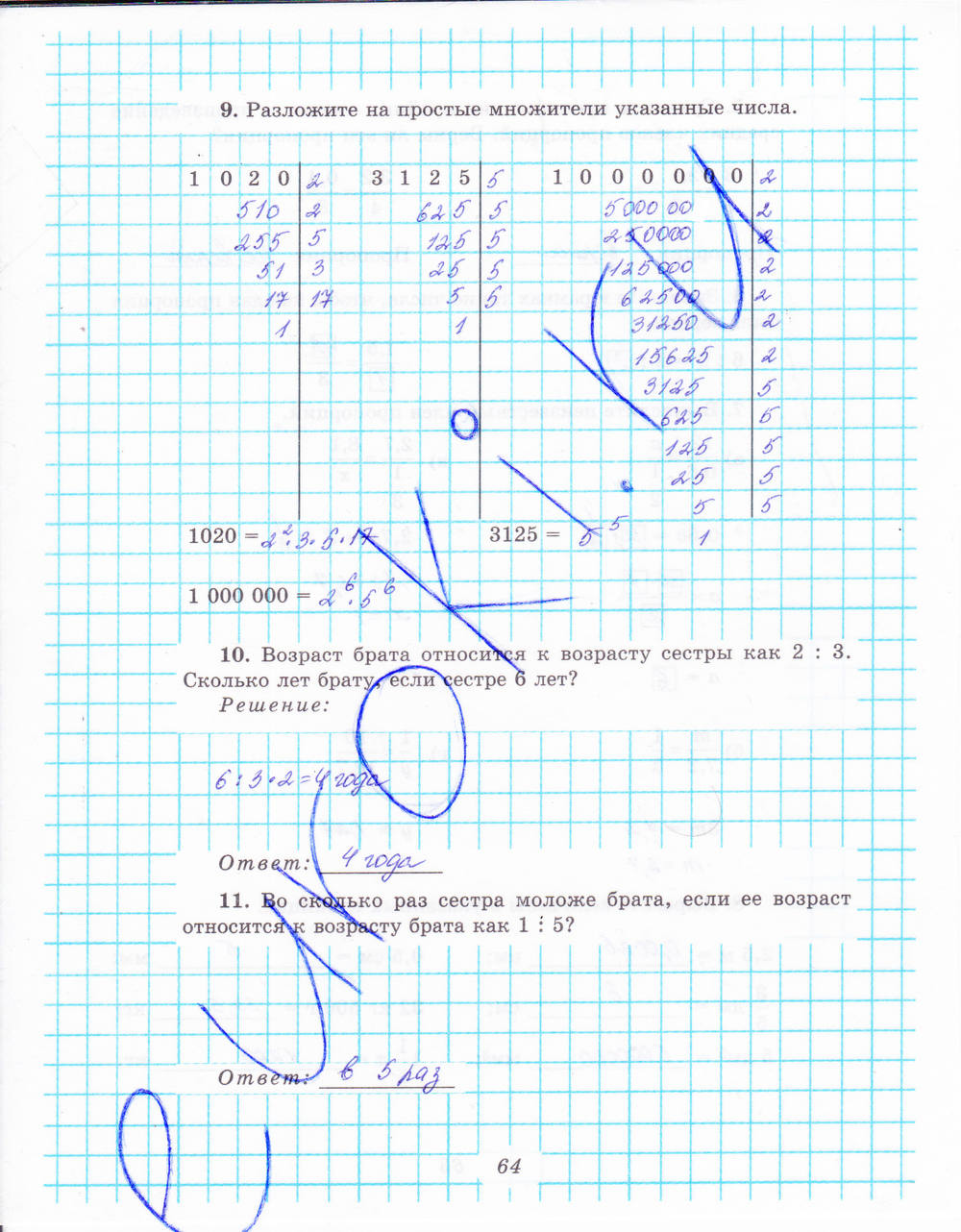 Рабочая тетрадь №1, 6 класс, Рудницкая В.Н., 2013, задание: стр. 64