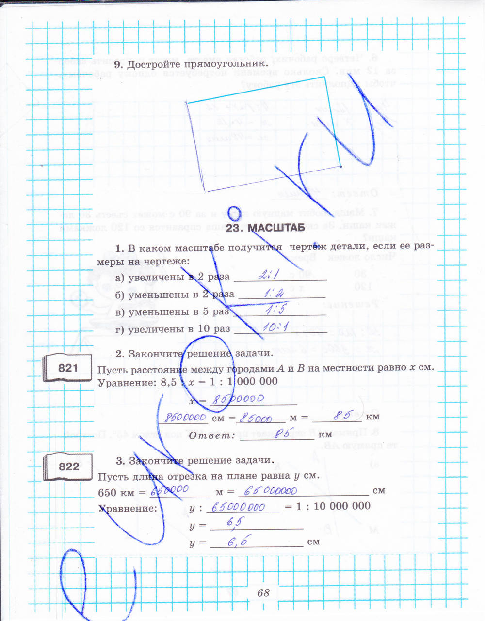 Рабочая тетрадь №1, 6 класс, Рудницкая В.Н., 2013, задание: стр. 68