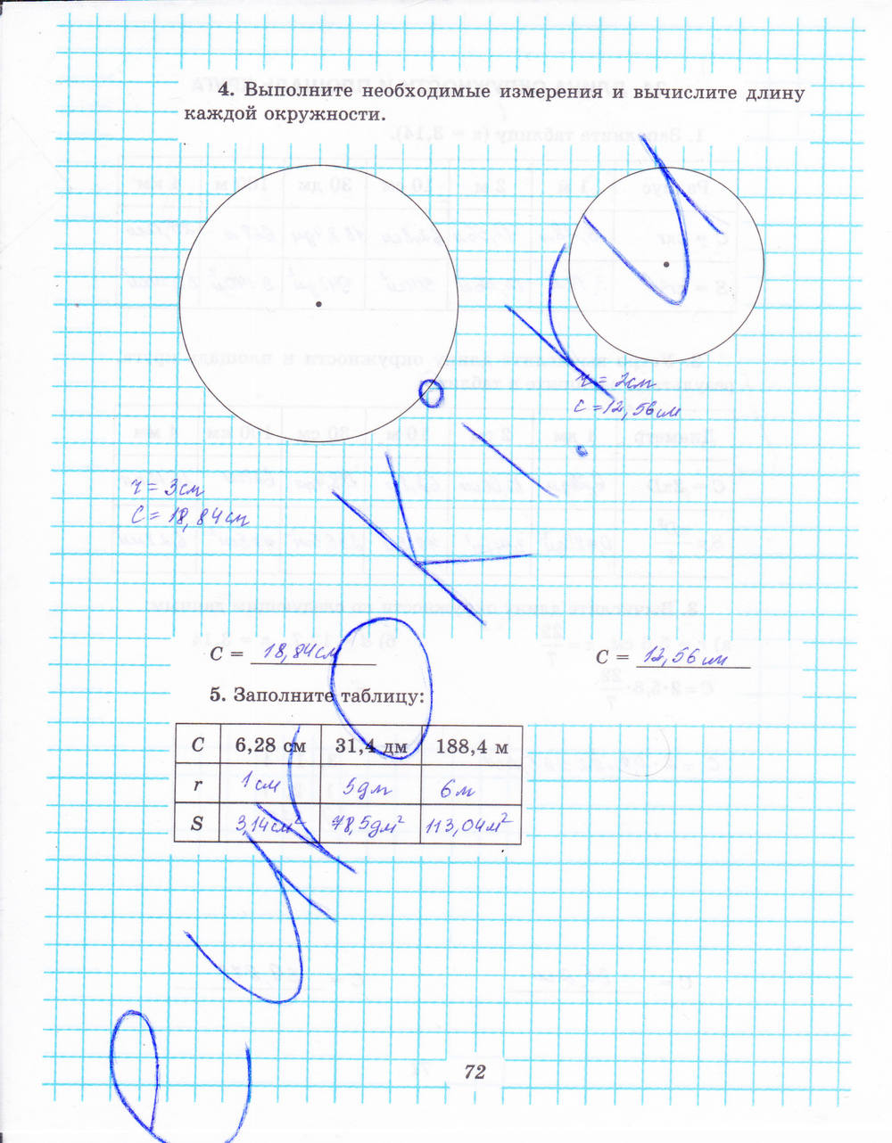 Рабочая тетрадь №1, 6 класс, Рудницкая В.Н., 2013, задание: стр. 72