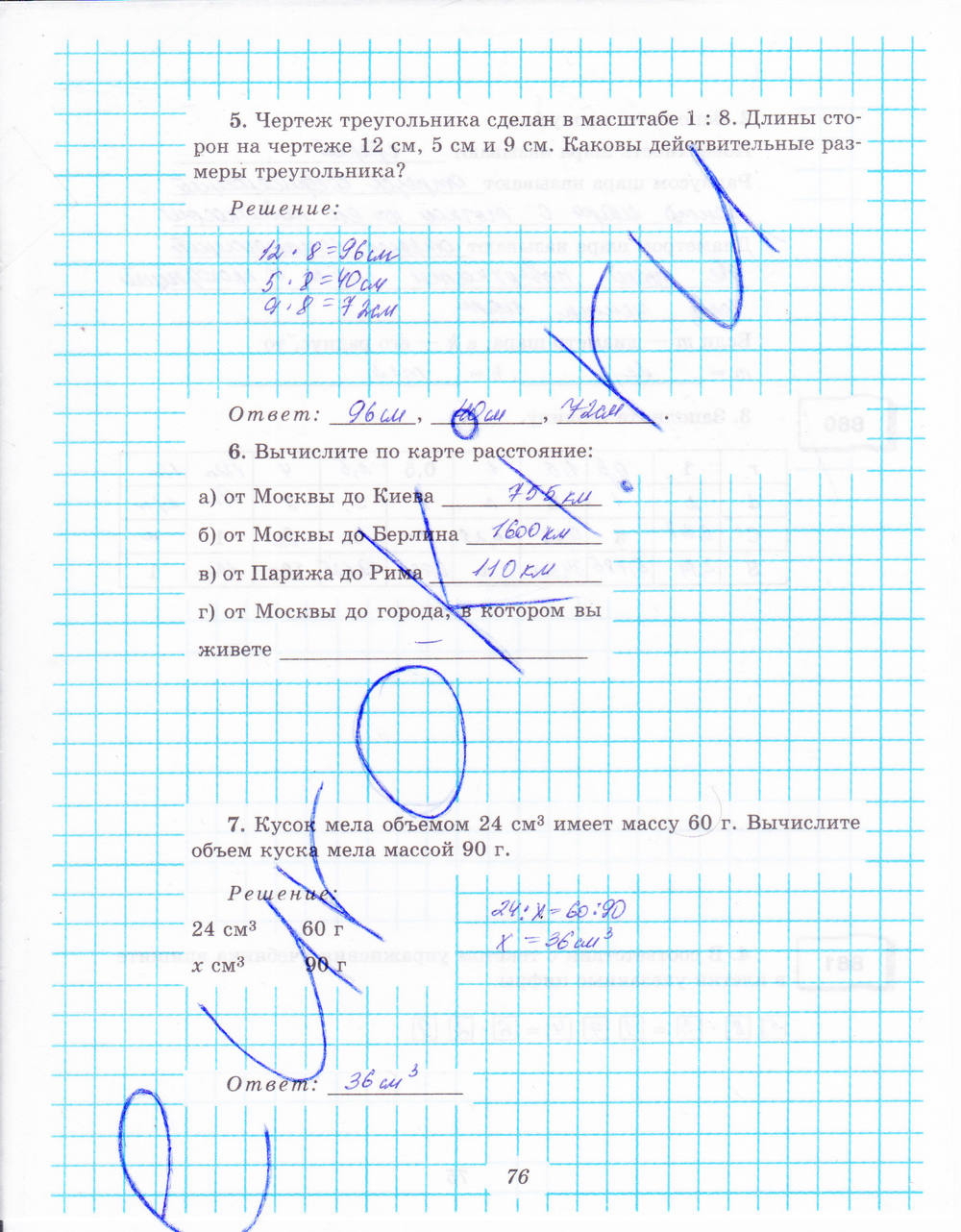 Рабочая тетрадь №1, 6 класс, Рудницкая В.Н., 2013, задание: стр. 76
