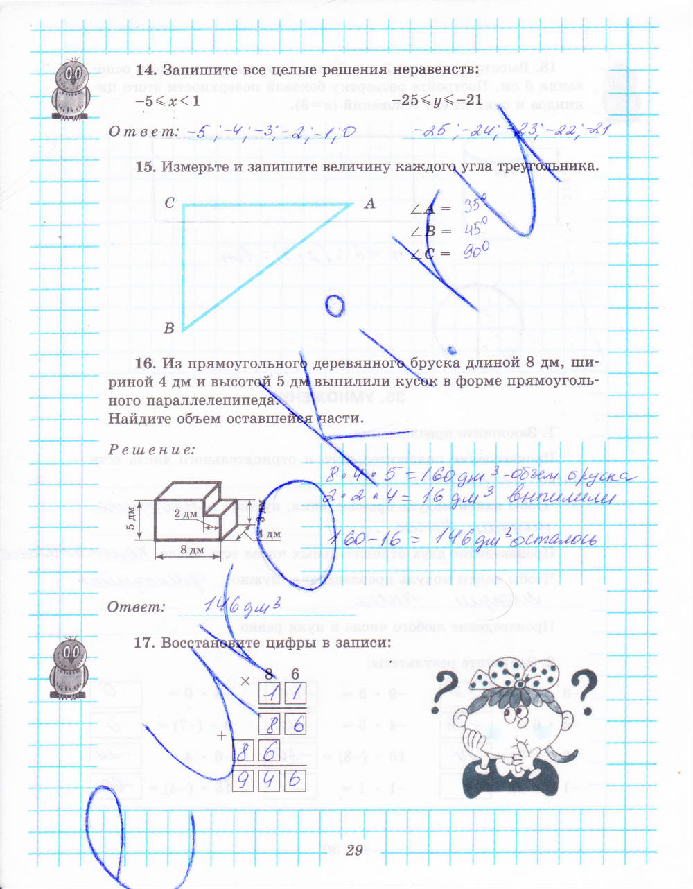 Рабочая тетрадь №2, 6 класс, Рудницкая В.Н., 2013, задание: стр. 29