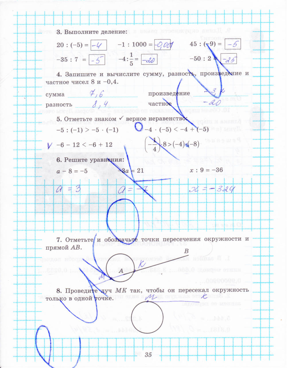 Рабочая тетрадь №2, 6 класс, Рудницкая В.Н., 2013, задание: стр. 35