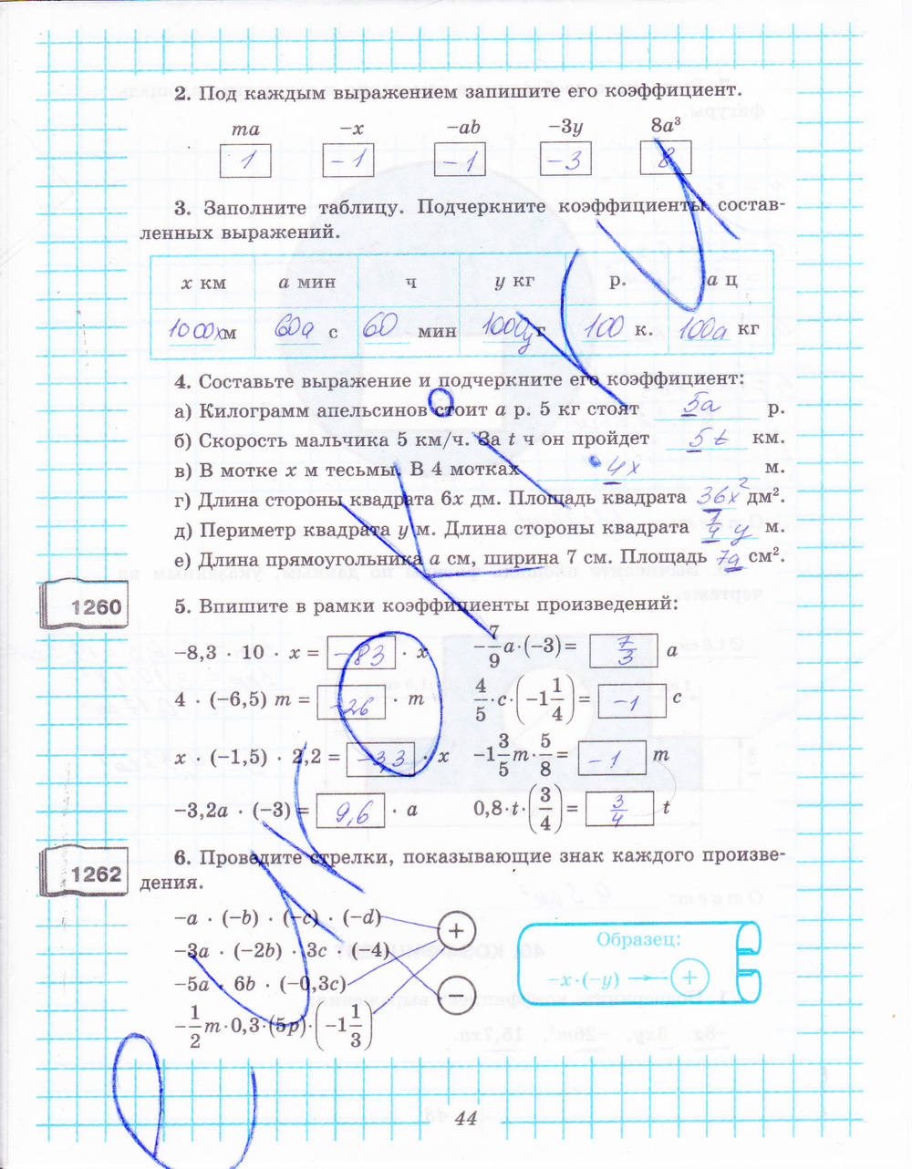 Рабочая тетрадь №2, 6 класс, Рудницкая В.Н., 2013, задание: стр. 44