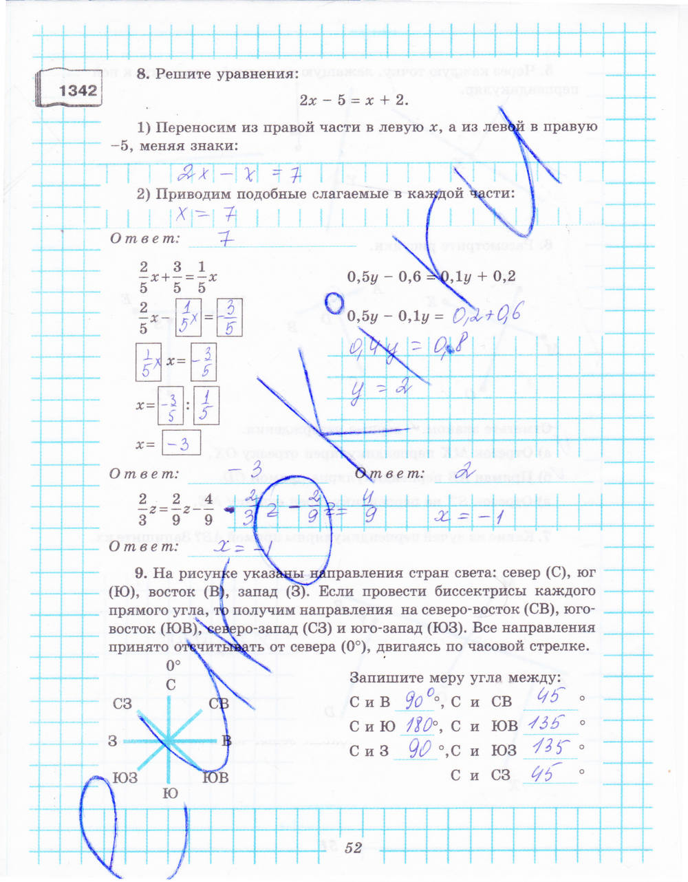 Рабочая тетрадь №2, 6 класс, Рудницкая В.Н., 2013, задание: стр. 52