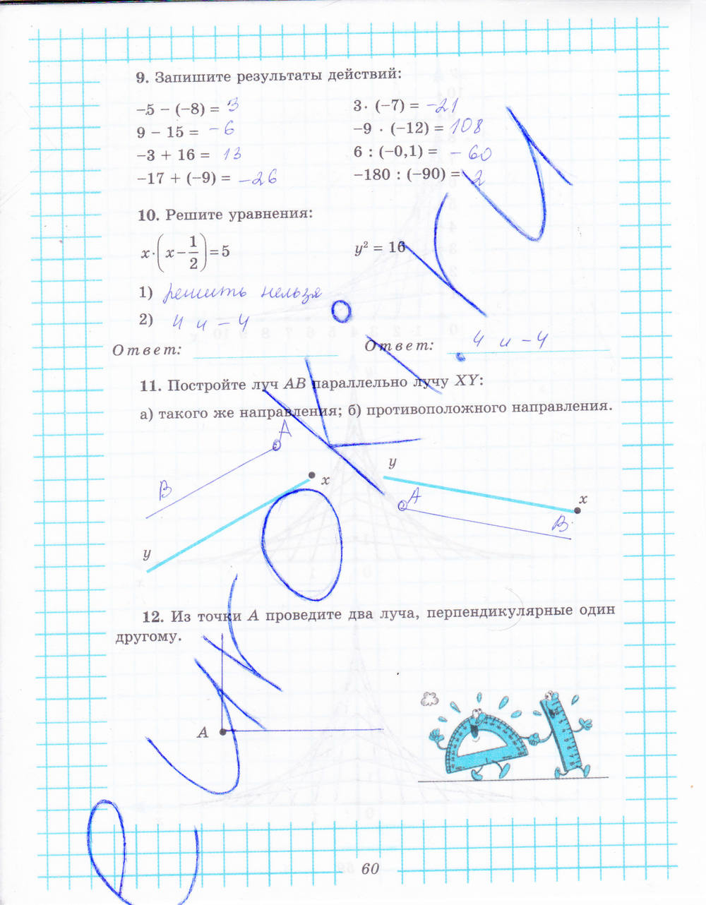 Рабочая тетрадь №2, 6 класс, Рудницкая В.Н., 2013, задание: стр. 60