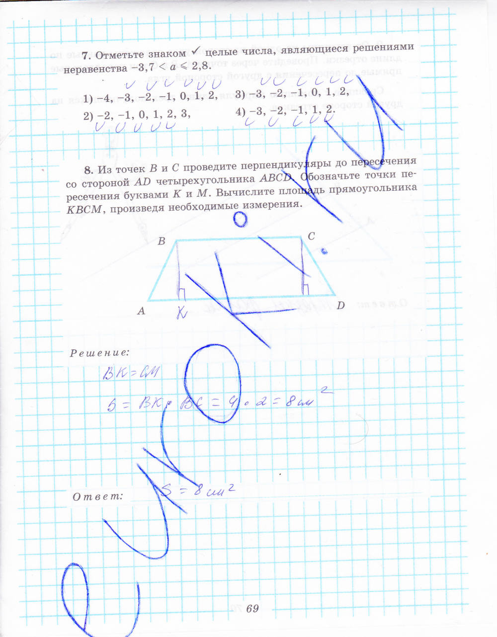 Рабочая тетрадь №2, 6 класс, Рудницкая В.Н., 2013, задание: стр. 69