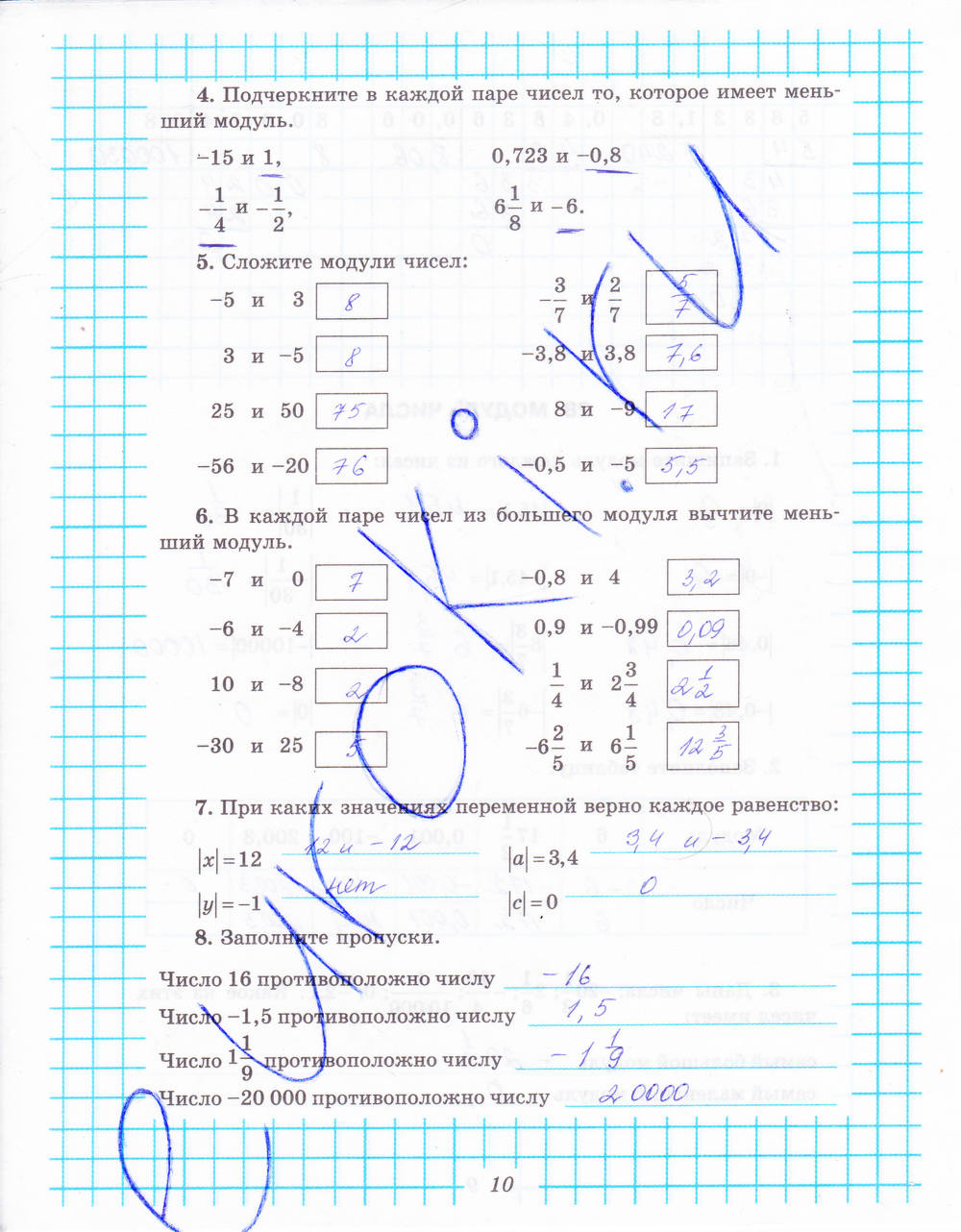 Рабочая тетрадь №2, 6 класс, Рудницкая В.Н., 2013, задание: стр. 10