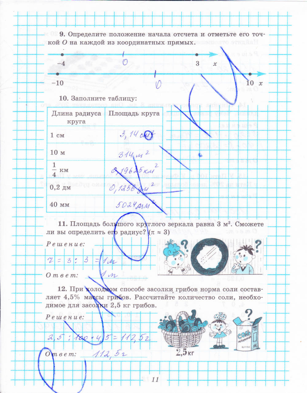 Рабочая тетрадь №2, 6 класс, Рудницкая В.Н., 2013, задание: стр. 11