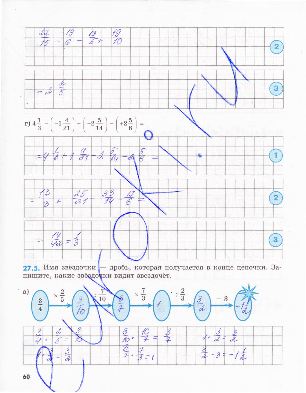 Рабочая тетрадь №2, 6 класс, Зубарева, Мордкович, 2015, задание: стр. 60