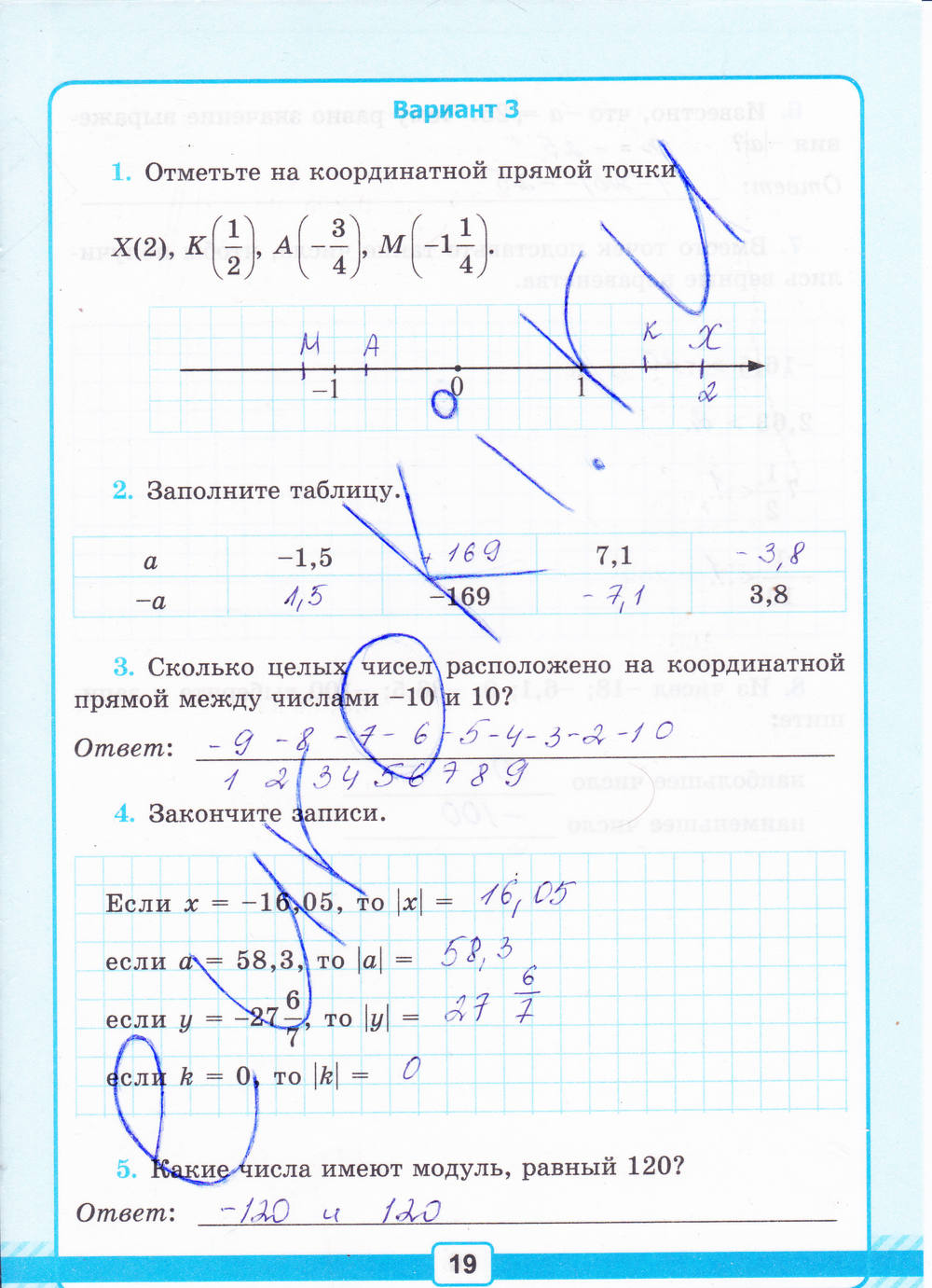 Тетрадь для контрольных работ №2, 6 класс, К учебнику Н.Я. Виленкина, Рудницкая В.Н., 2015, задание: стр. 19