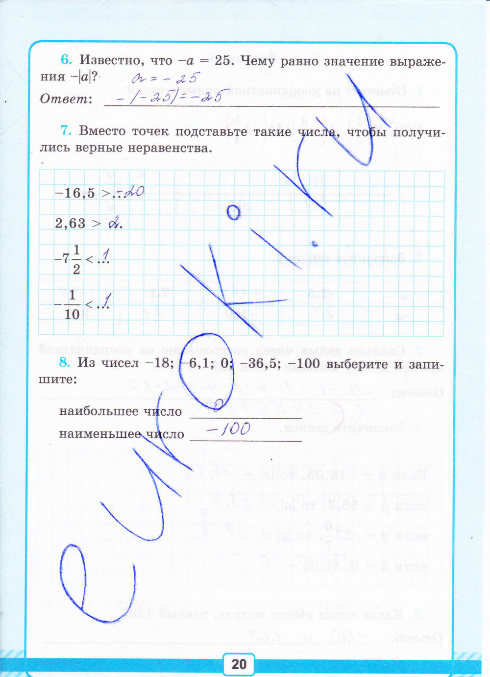 Тетрадь для контрольных работ №2, 6 класс, К учебнику Н.Я. Виленкина, Рудницкая В.Н., 2015, задание: стр. 20