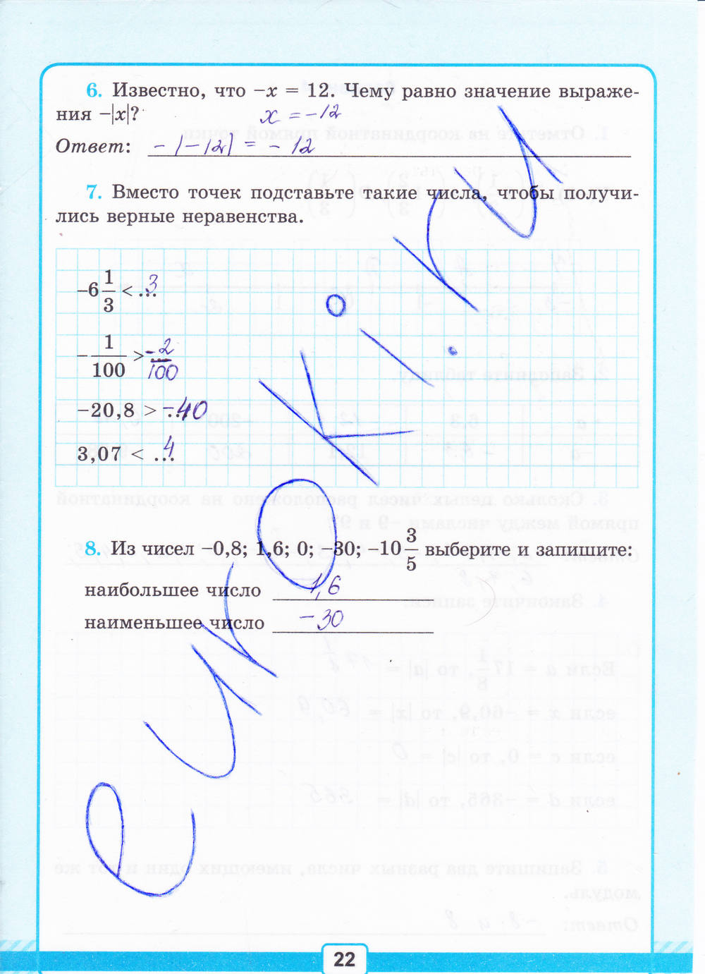 Тетрадь для контрольных работ №2, 6 класс, К учебнику Н.Я. Виленкина, Рудницкая В.Н., 2015, задание: стр. 22