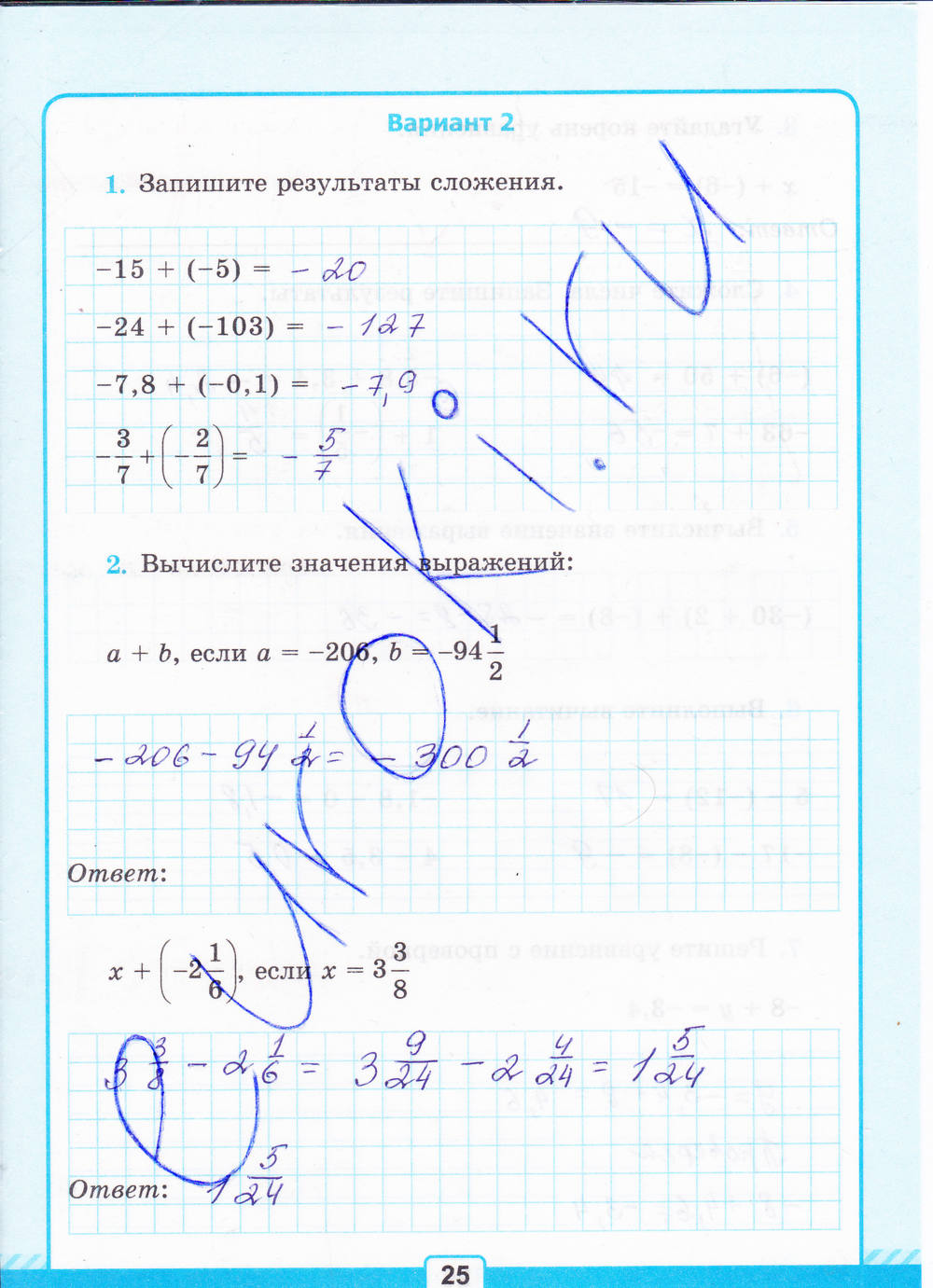 Тетрадь для контрольных работ №2, 6 класс, К учебнику Н.Я. Виленкина, Рудницкая В.Н., 2015, задание: стр. 25