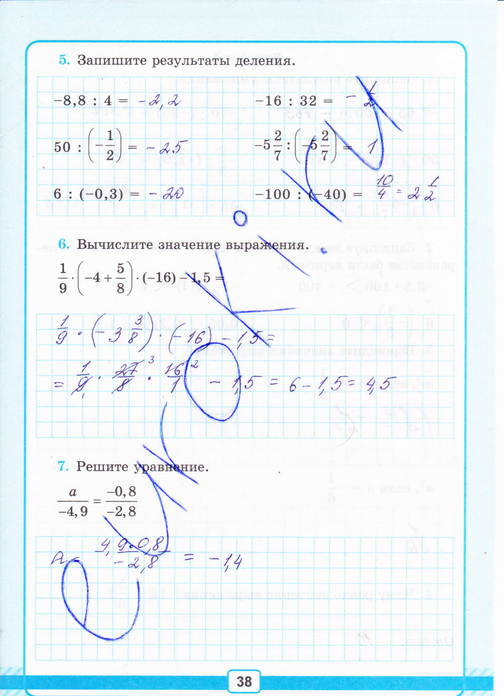 Тетрадь для контрольных работ №2, 6 класс, К учебнику Н.Я. Виленкина, Рудницкая В.Н., 2015, задание: стр. 38