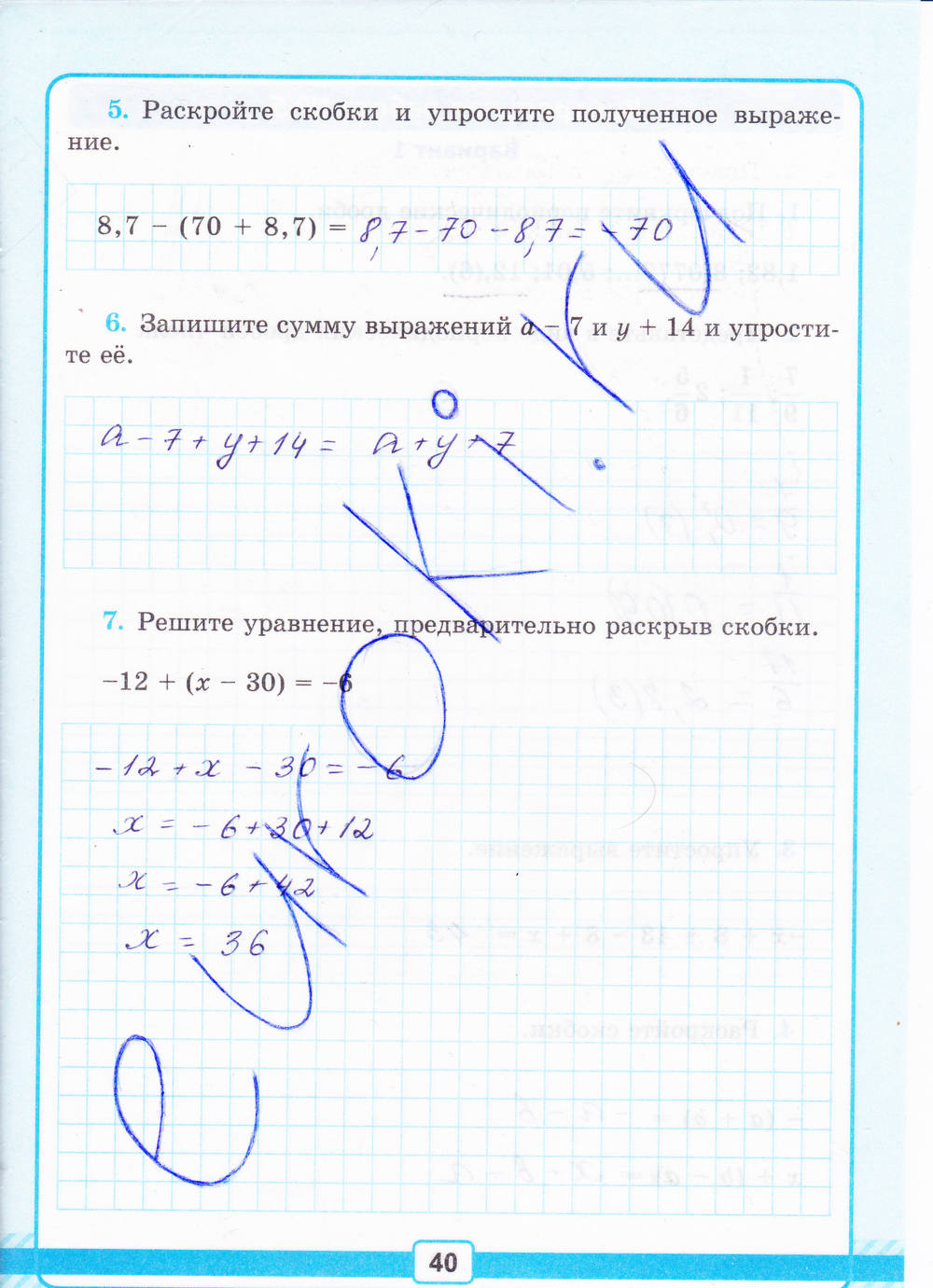 Тетрадь для контрольных работ №2, 6 класс, К учебнику Н.Я. Виленкина, Рудницкая В.Н., 2015, задание: стр. 40