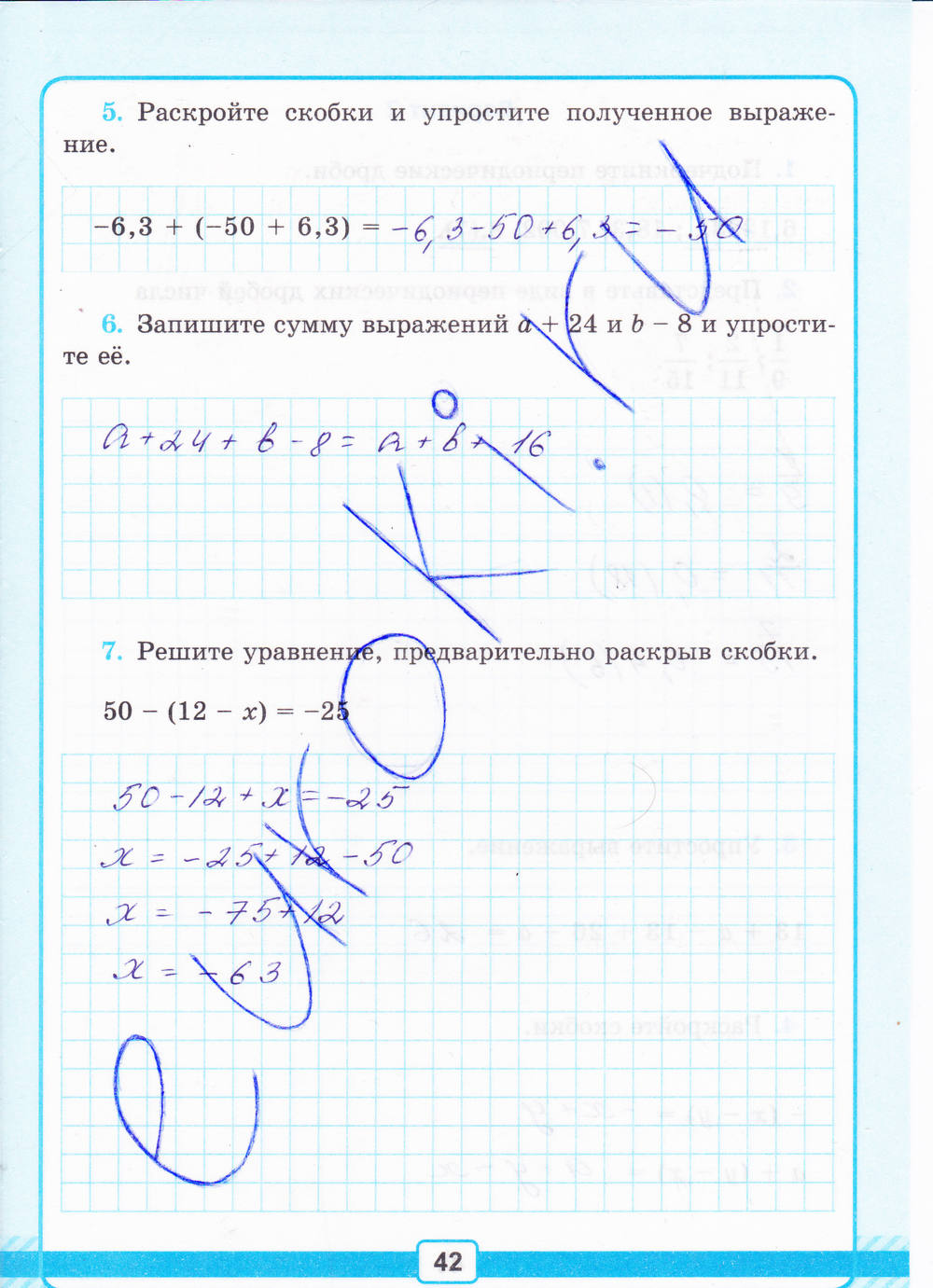 Тетрадь для контрольных работ №2, 6 класс, К учебнику Н.Я. Виленкина, Рудницкая В.Н., 2015, задание: стр. 42