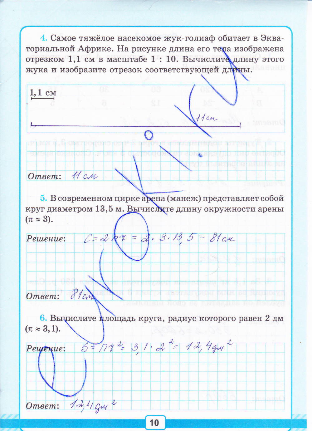 Тетрадь для контрольных работ №2, 6 класс, К учебнику Н.Я. Виленкина, Рудницкая В.Н., 2015, задание: стр. 10