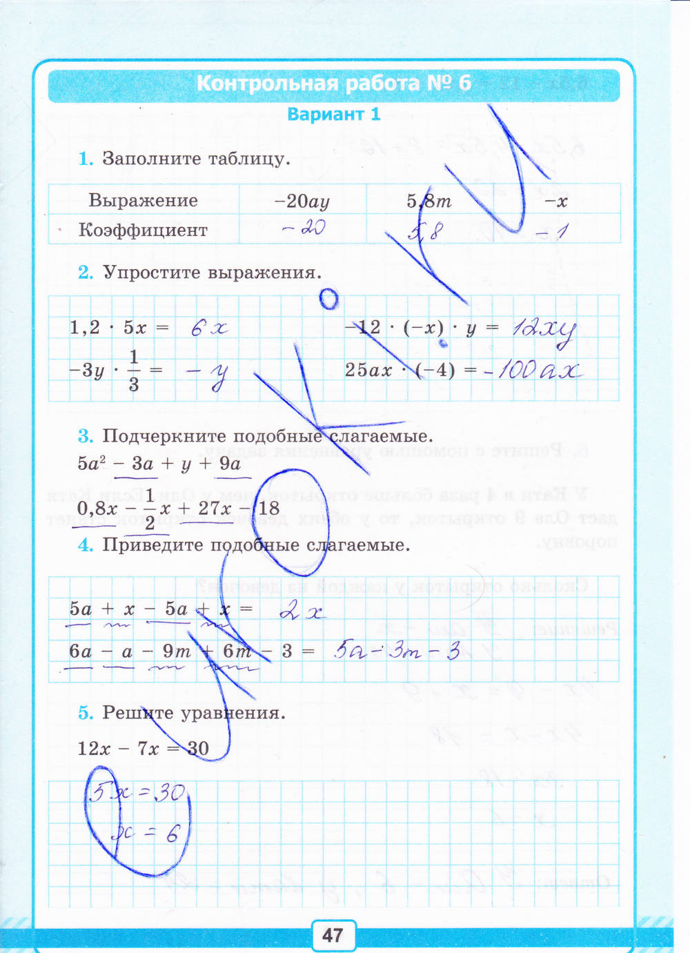 Тетрадь для контрольных работ №2, 6 класс, К учебнику Н.Я. Виленкина, Рудницкая В.Н., 2015, задание: стр. 47