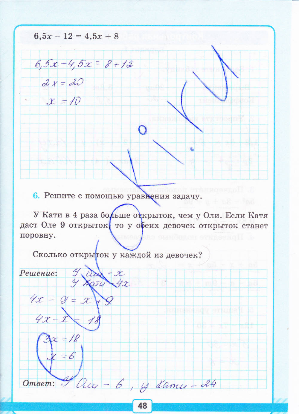 Тетрадь для контрольных работ №2, 6 класс, К учебнику Н.Я. Виленкина, Рудницкая В.Н., 2015, задание: стр. 48