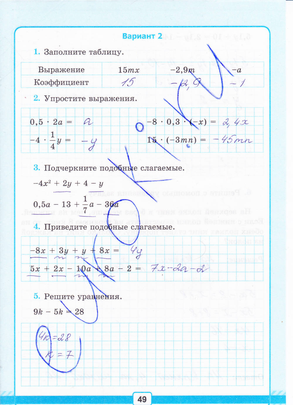Тетрадь для контрольных работ №2, 6 класс, К учебнику Н.Я. Виленкина, Рудницкая В.Н., 2015, задание: стр. 49
