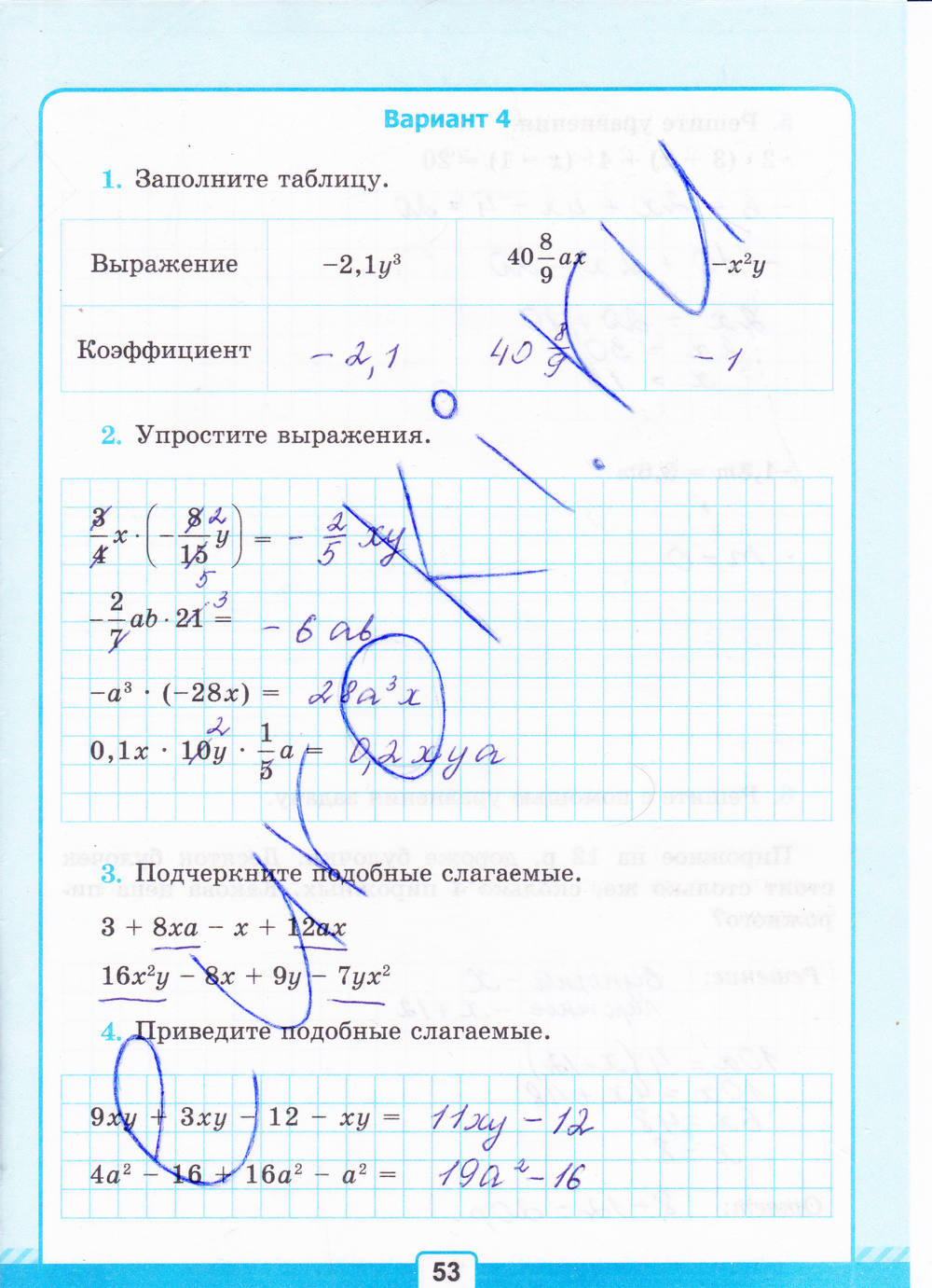 математика 2 класс 1 часть моро стр. математика 2 класс 2 часть страница 53 задача 5. математика 3 класс 1 часть страница 53 задание 13. тетрадь для контрольных работ по математике 5 класс ткачева. смесь меди и алюминия.