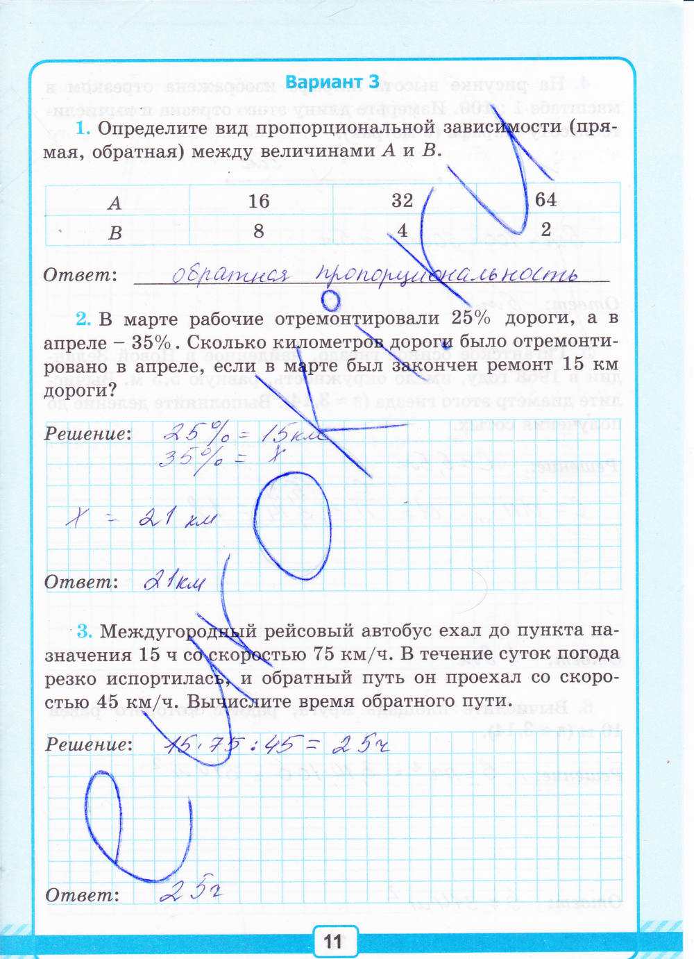 Тетрадь для контрольных работ №2, 6 класс, К учебнику Н.Я. Виленкина, Рудницкая В.Н., 2015, задание: стр. 11