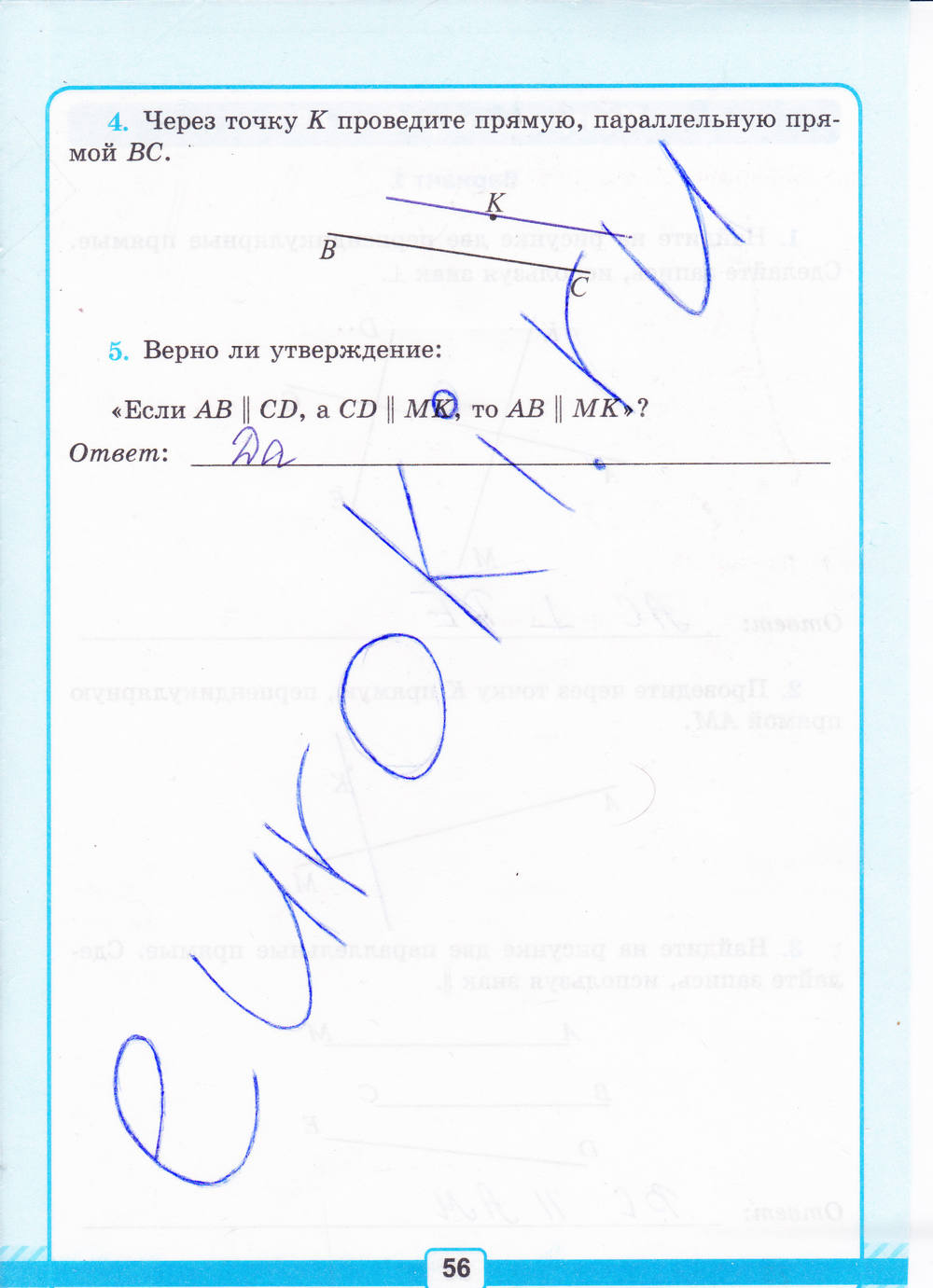 Рабочая тетрадь к учебнику виленкина 6. Рабочая тетрадь по математике Виленкин Рудницкая 6 класс. Тетрадь по математике 6 класс для контрольных работ синяя.