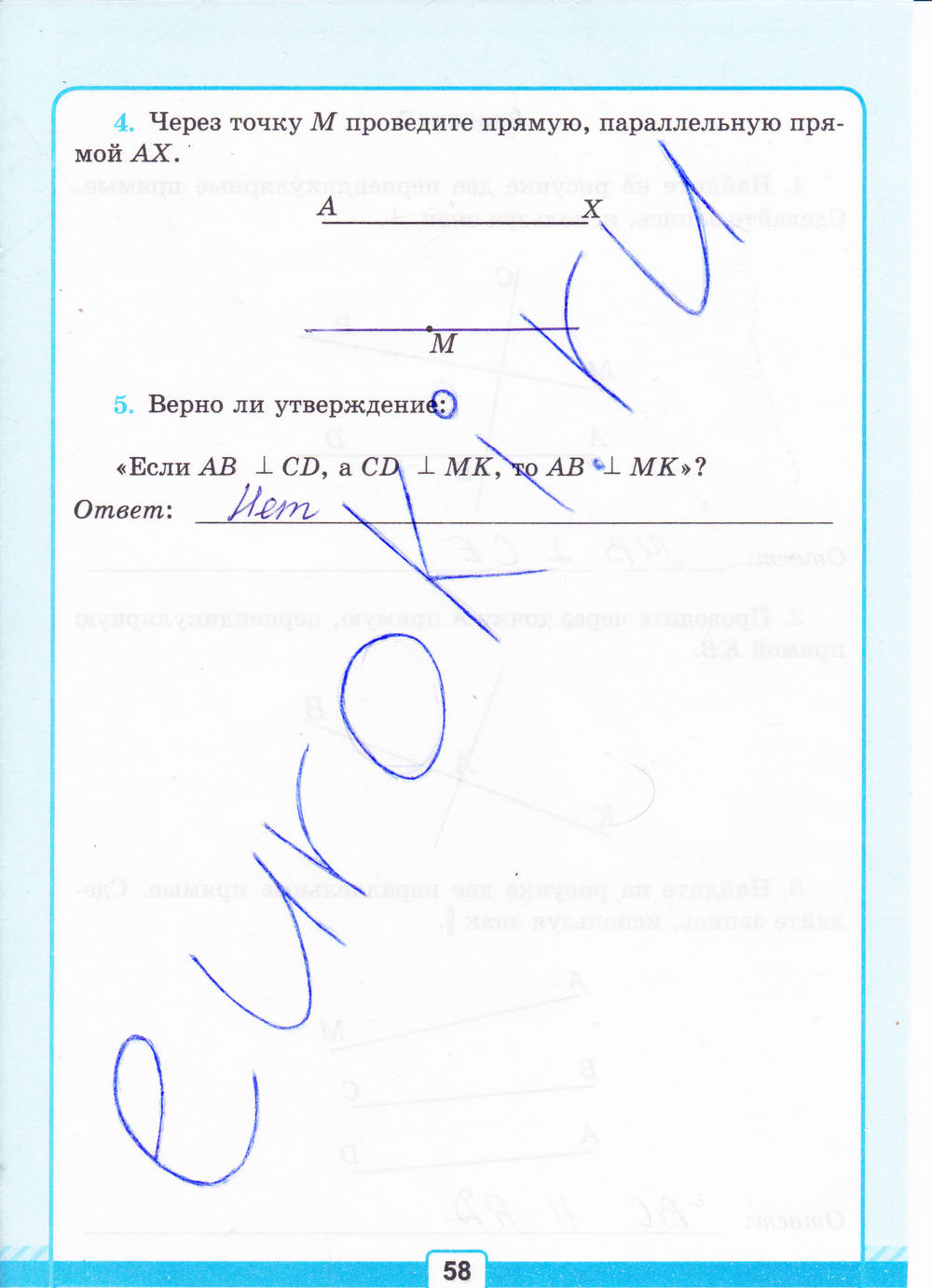 Тетрадь для контрольных работ №2, 6 класс, К учебнику Н.Я. Виленкина, Рудницкая В.Н., 2015, задание: стр. 58