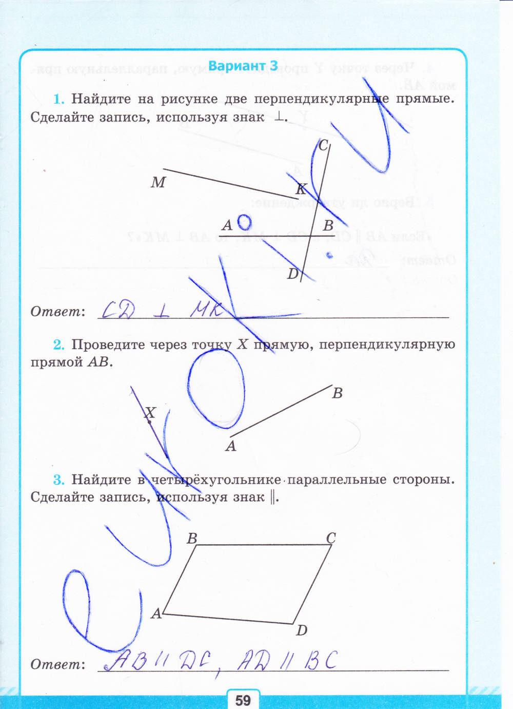 Тетрадь для контрольных работ №2, 6 класс, К учебнику Н.Я. Виленкина, Рудницкая В.Н., 2015, задание: стр. 59