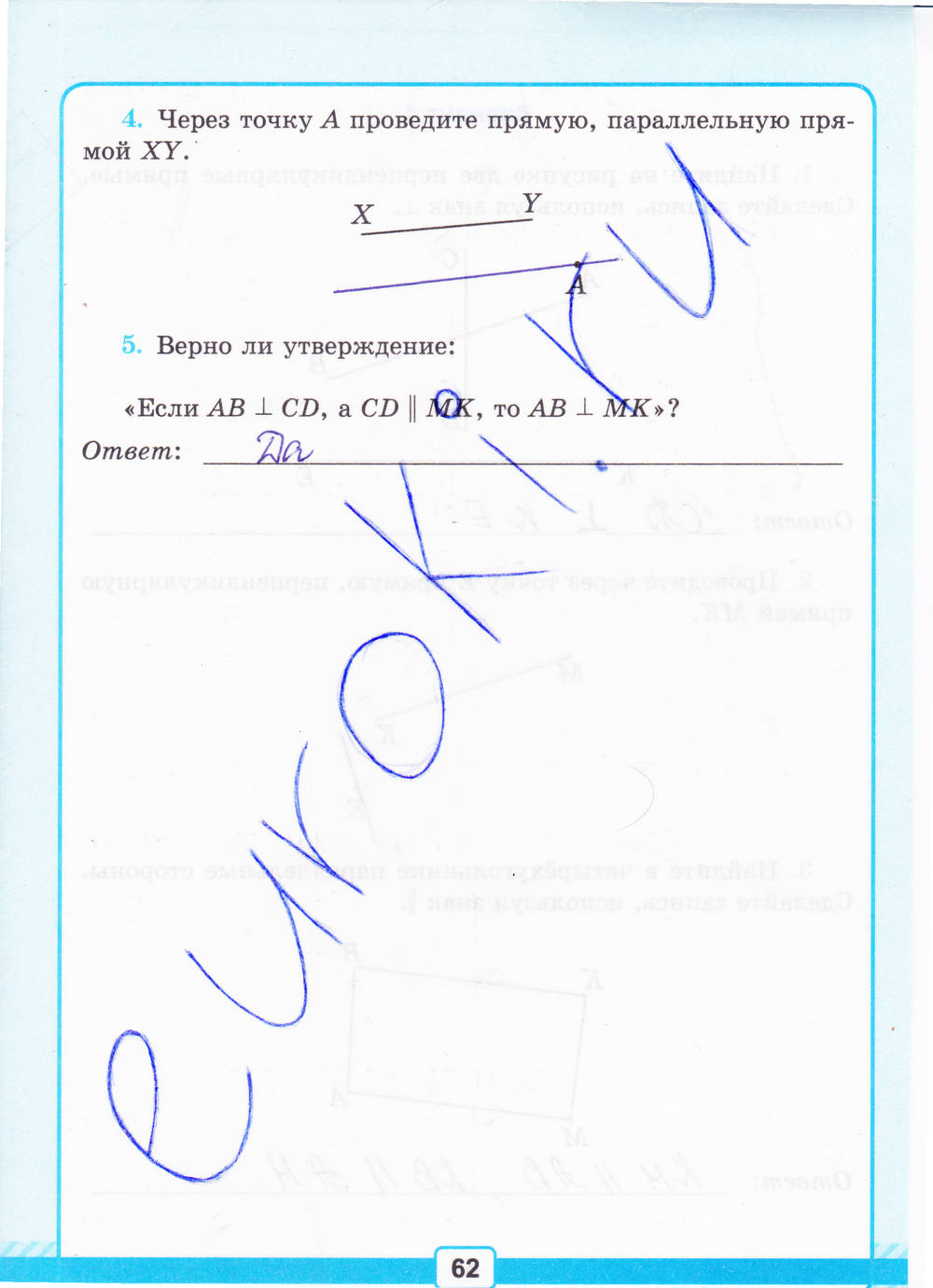 Тетрадь для контрольных работ №2, 6 класс, К учебнику Н.Я. Виленкина, Рудницкая В.Н., 2015, задание: стр. 62