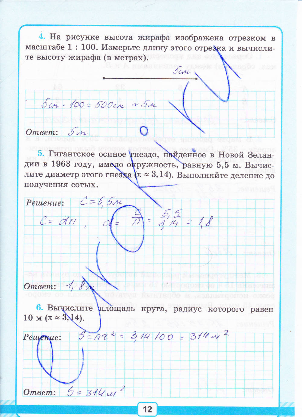 Тетрадь для контрольных работ №2, 6 класс, К учебнику Н.Я. Виленкина, Рудницкая В.Н., 2015, задание: стр. 12