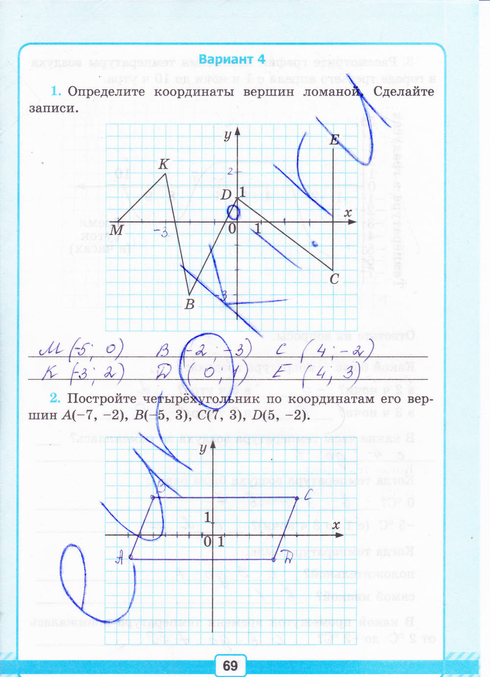 Тетрадь для контрольных работ №2, 6 класс, К учебнику Н.Я. Виленкина, Рудницкая В.Н., 2015, задание: стр. 69