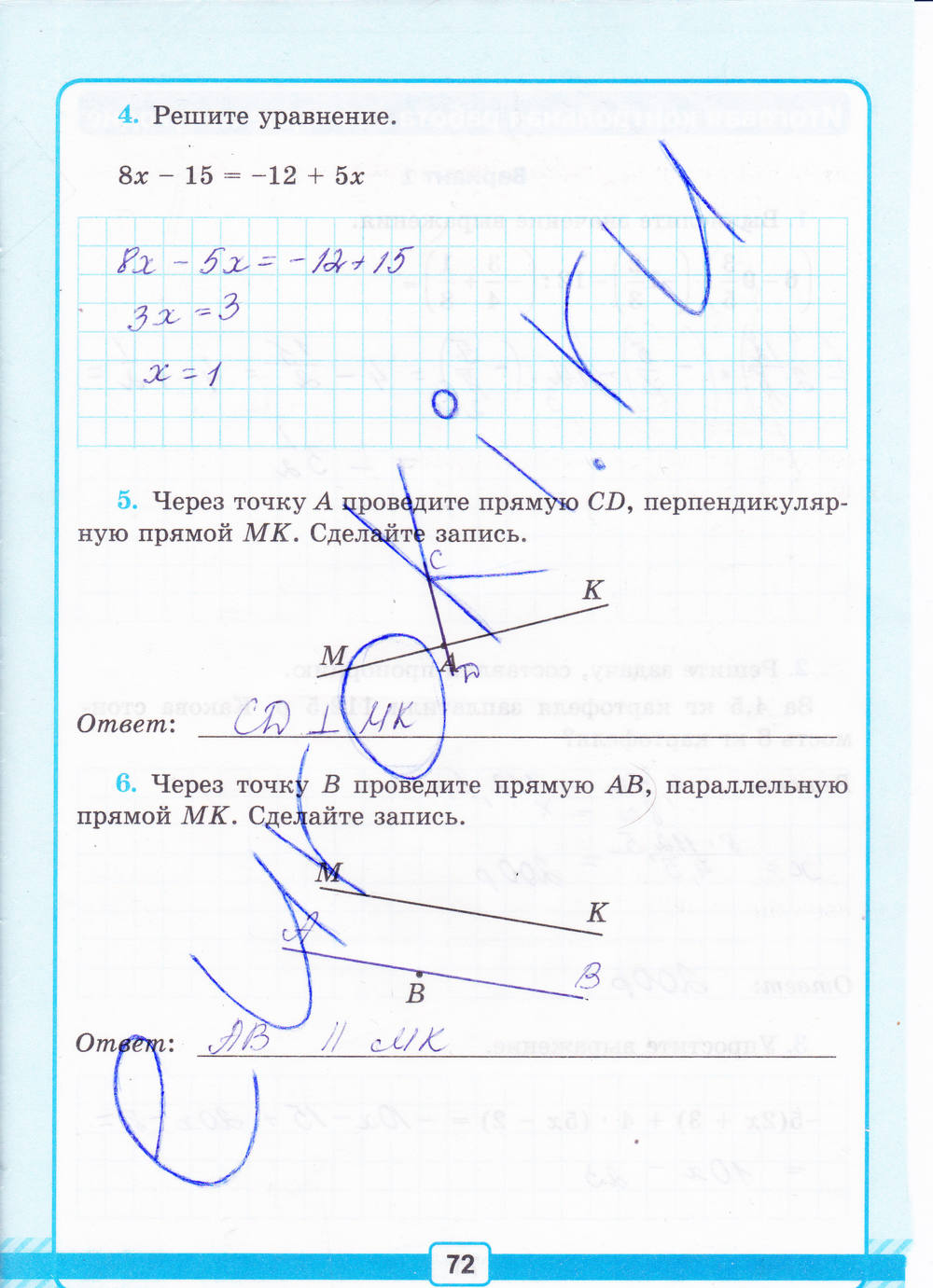 Тетрадь для контрольных работ №2, 6 класс, К учебнику Н.Я. Виленкина, Рудницкая В.Н., 2015, задание: стр. 72