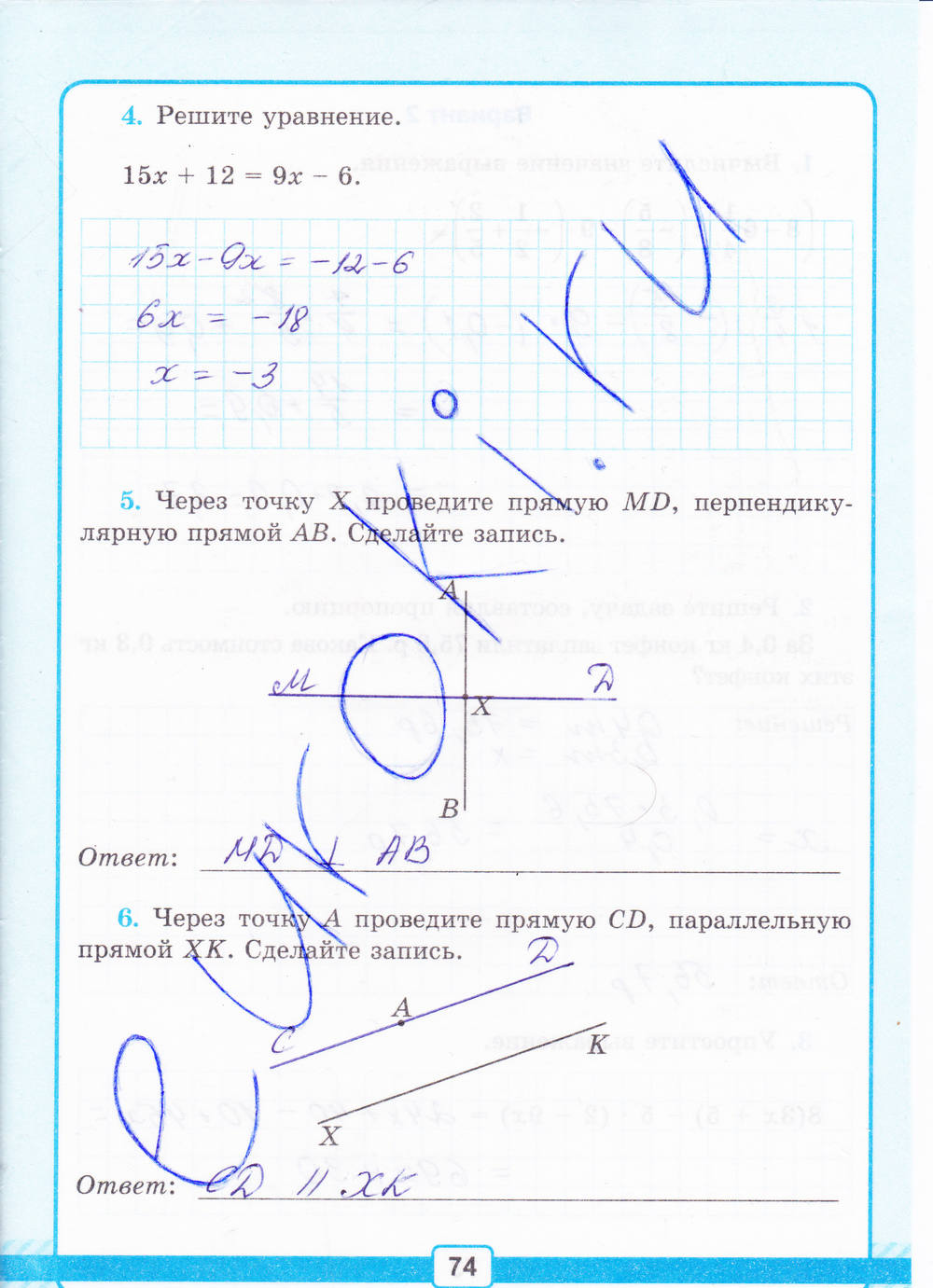 Тетрадь для контрольных работ №2, 6 класс, К учебнику Н.Я. Виленкина, Рудницкая В.Н., 2015, задание: стр. 74