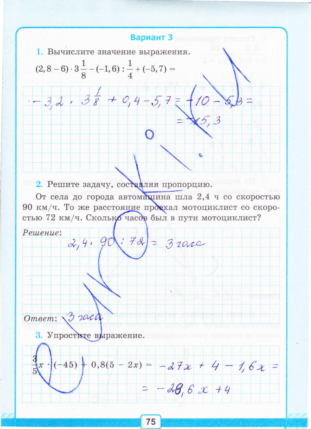 Тетрадь для контрольных работ №2, 6 класс, К учебнику Н.Я. Виленкина, Рудницкая В.Н., 2015, задание: стр. 75