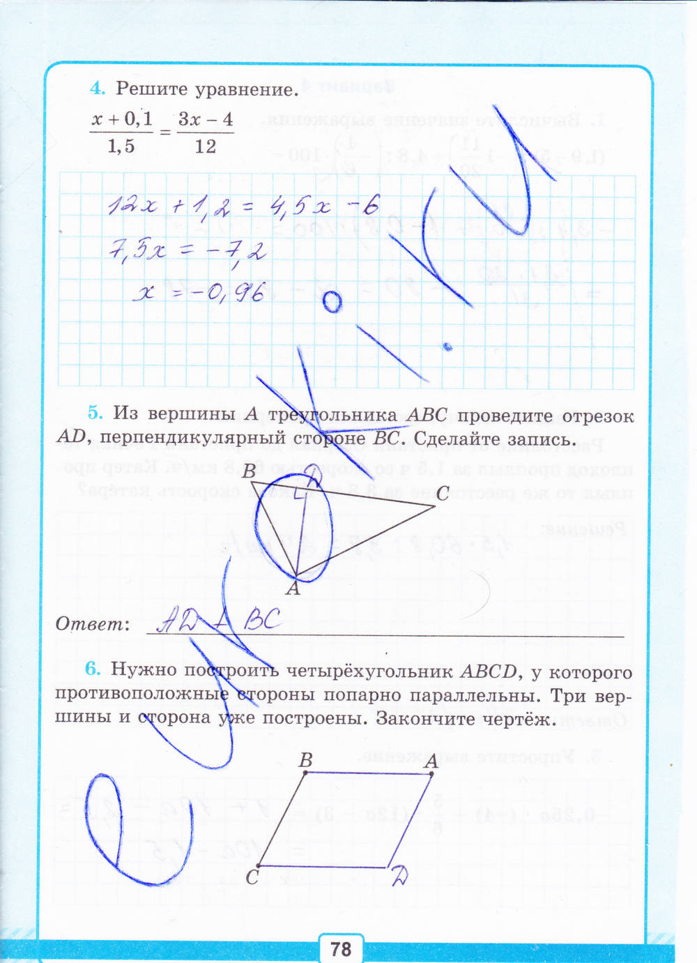 Тетрадь для контрольных работ №2, 6 класс, К учебнику Н.Я. Виленкина, Рудницкая В.Н., 2015, задание: стр. 78