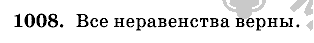 Математика, 6 класс, Виленкин, Жохов, 2004 - 2010, задание: 1008