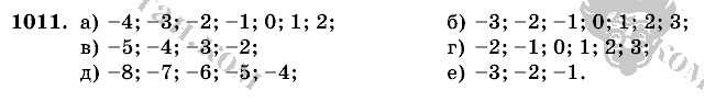 Математика, 6 класс, Виленкин, Жохов, 2004 - 2010, задание: 1011