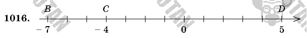 Математика, 6 класс, Виленкин, Жохов, 2004 - 2010, задание: 1016