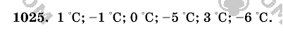 Математика, 6 класс, Виленкин, Жохов, 2004 - 2010, задание: 1025