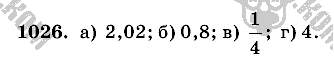 Математика, 6 класс, Виленкин, Жохов, 2004 - 2010, задание: 1026